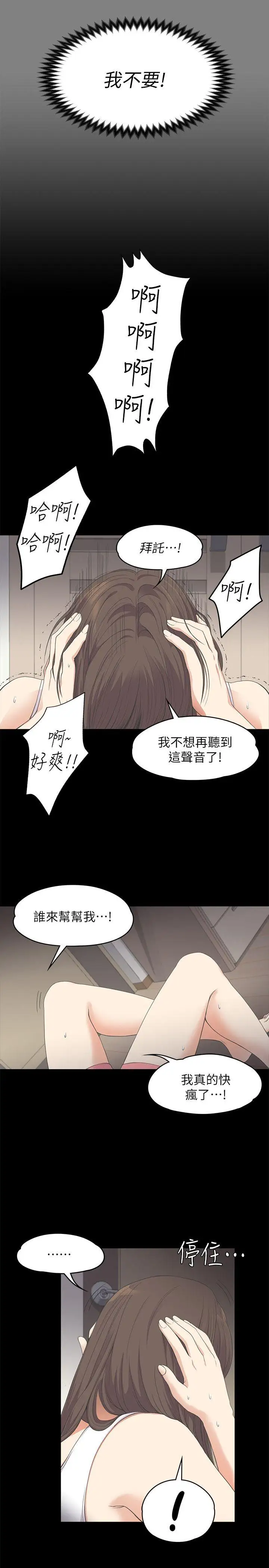 爱上酒店妹第15话