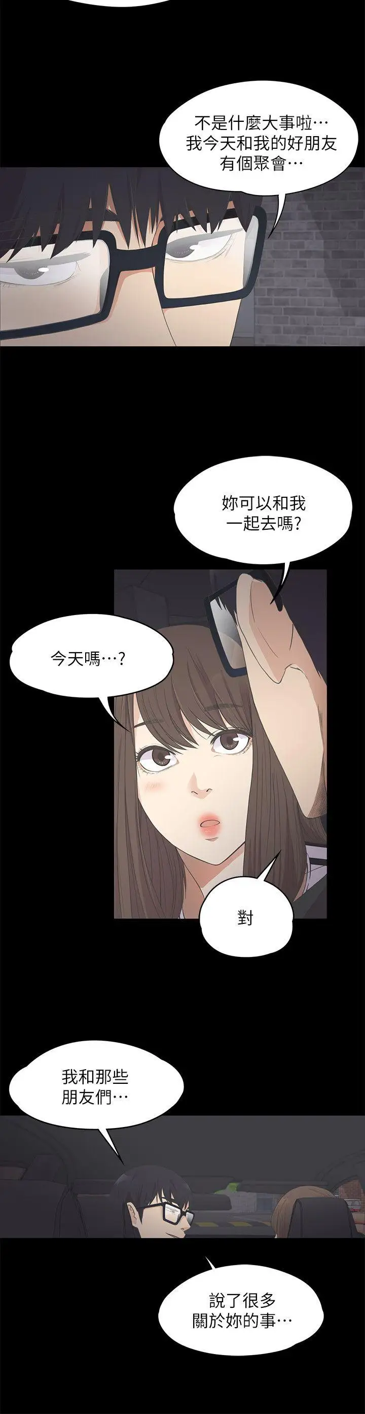 爱上酒店妹第15话
