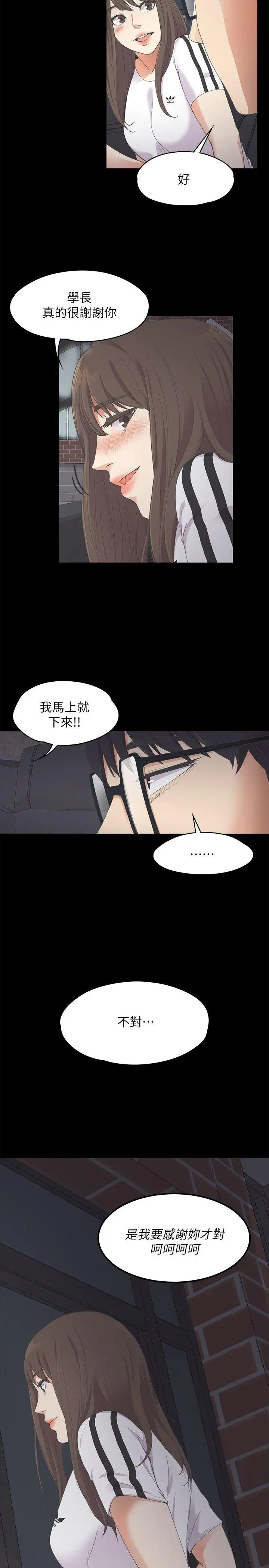 爱上酒店妹第15话