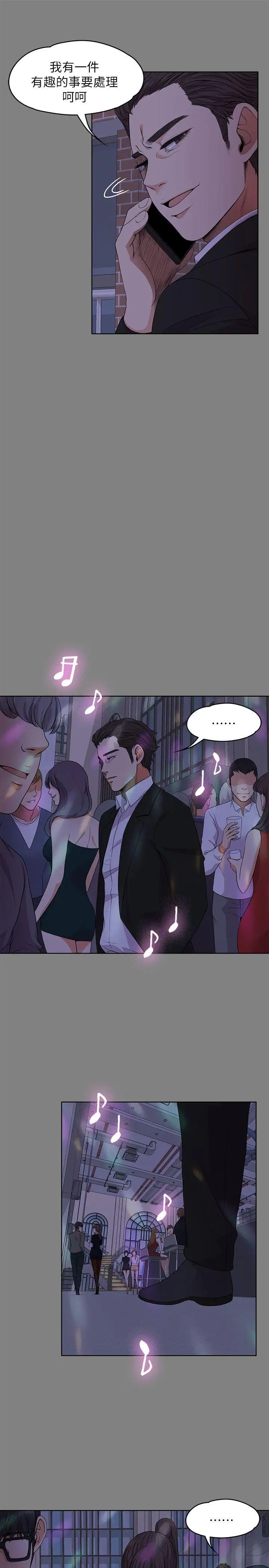 爱上酒店妹第18话-脱掉吧,我去关灯