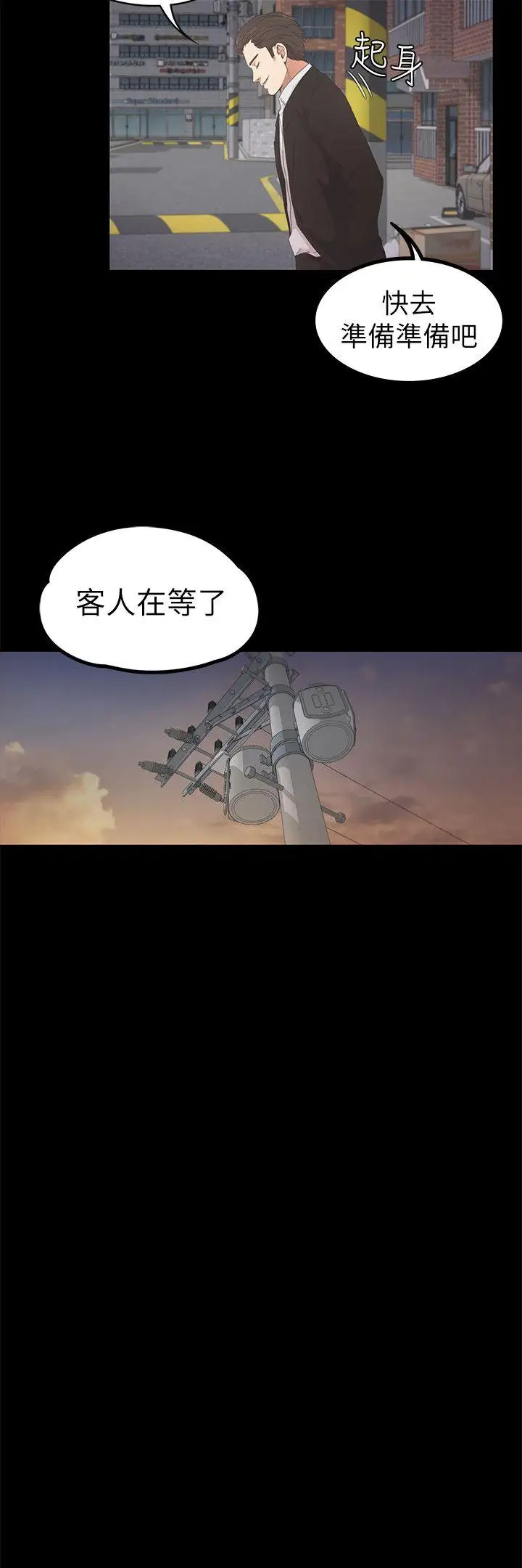 爱上酒店妹第24话-熟悉的日常