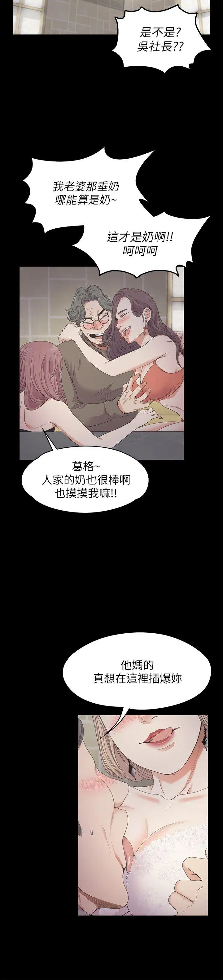 爱上酒店妹第25话-觉醒的朵儿