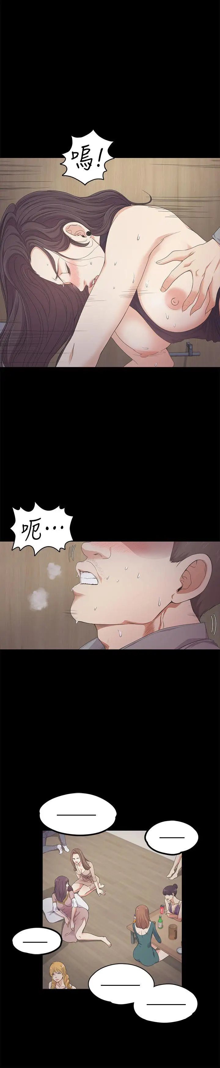 爱上酒店妹第25话-觉醒的朵儿