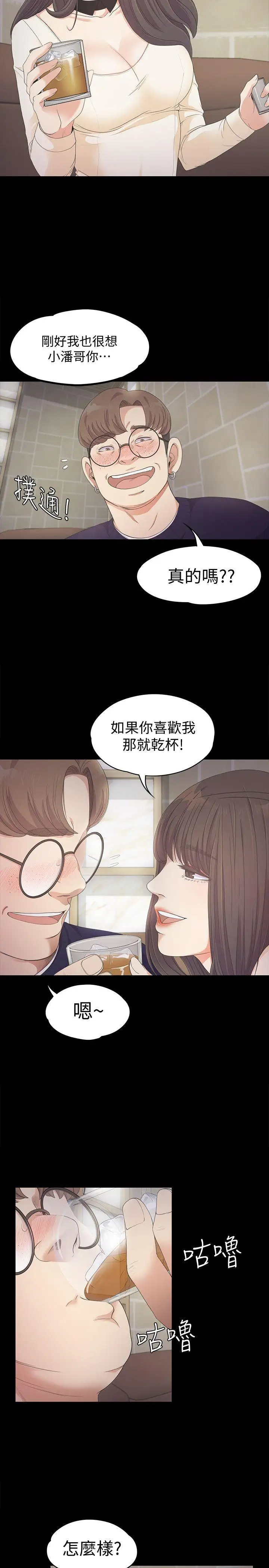 爱上酒店妹第25话-觉醒的朵儿