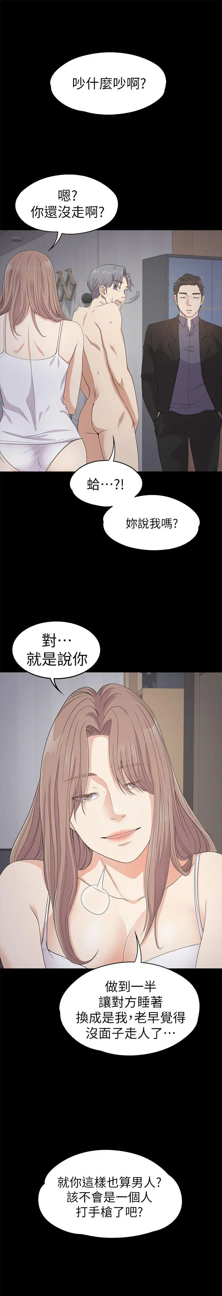 爱上酒店妹第29话-久违的做爱