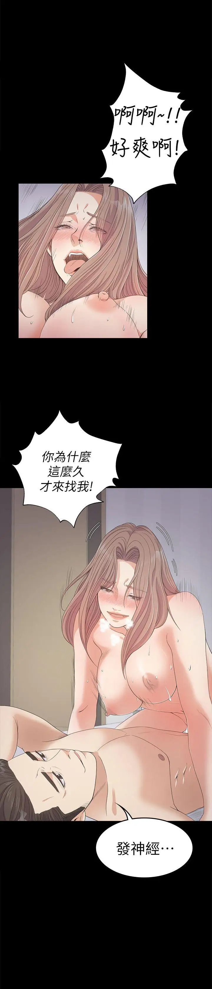 爱上酒店妹第29话-久违的做爱