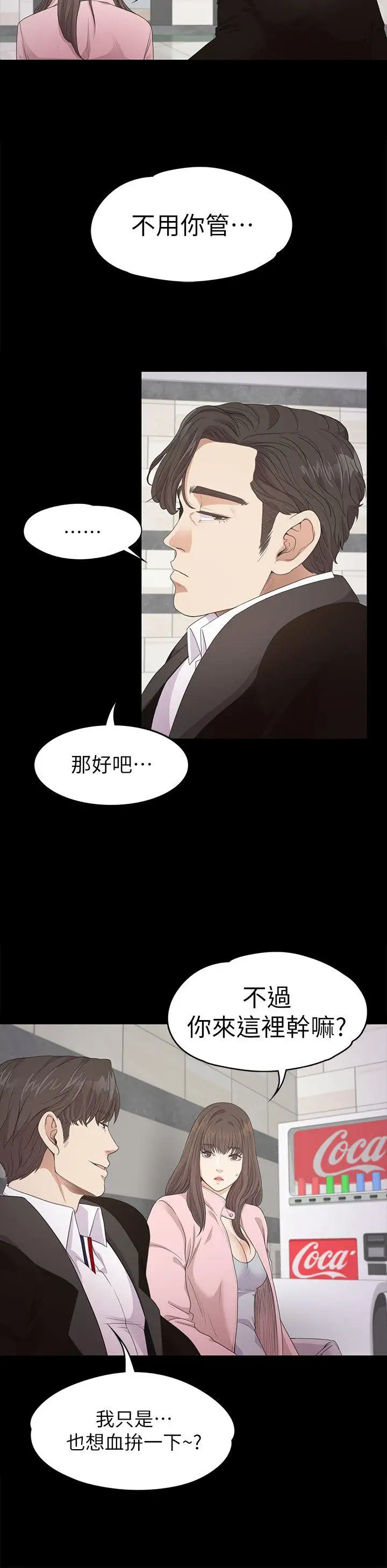 爱上酒店妹第29话-久违的做爱