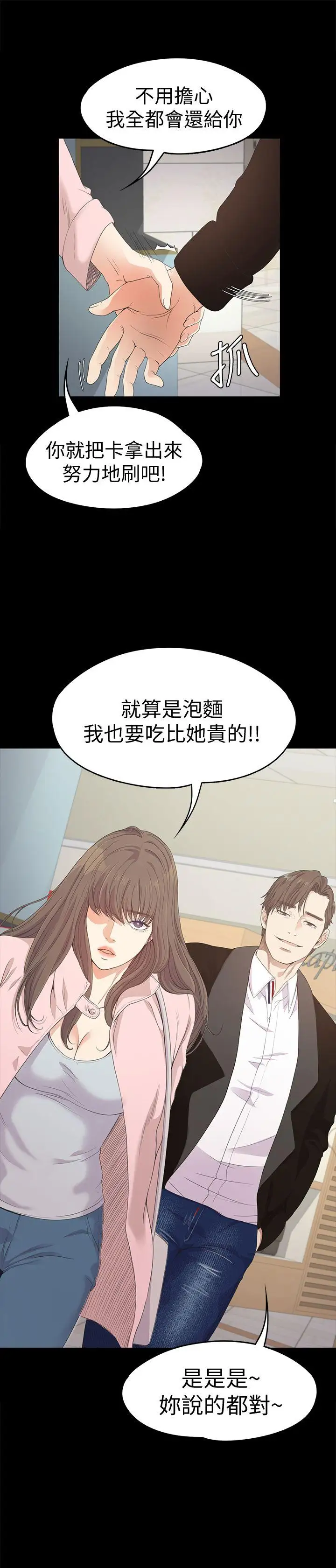 爱上酒店妹第29话-久违的做爱