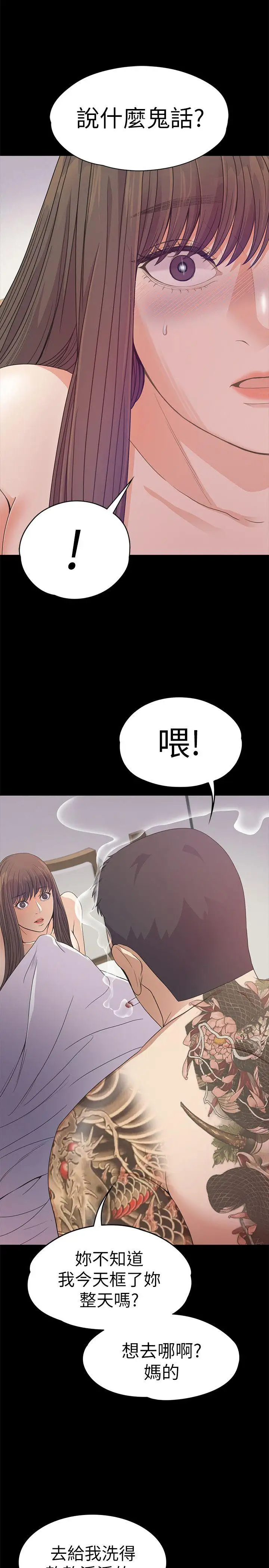爱上酒店妹第36话-看来我彻底变酒店妹了