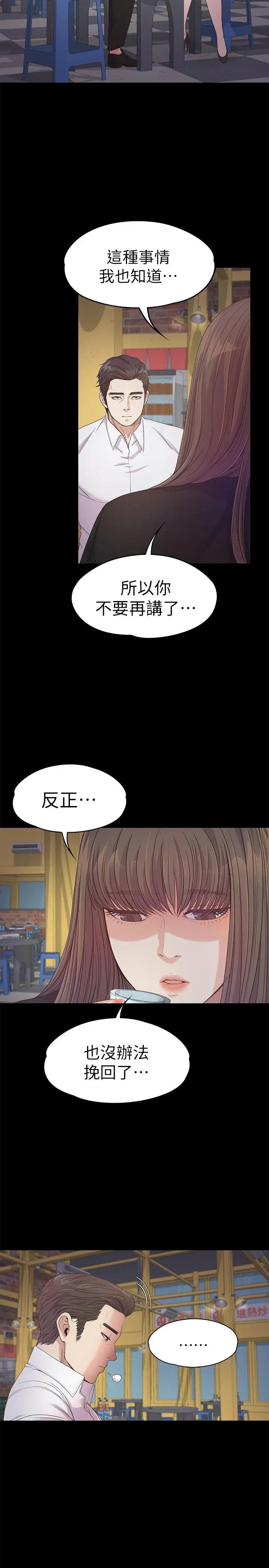 爱上酒店妹第36话-看来我彻底变酒店妹了