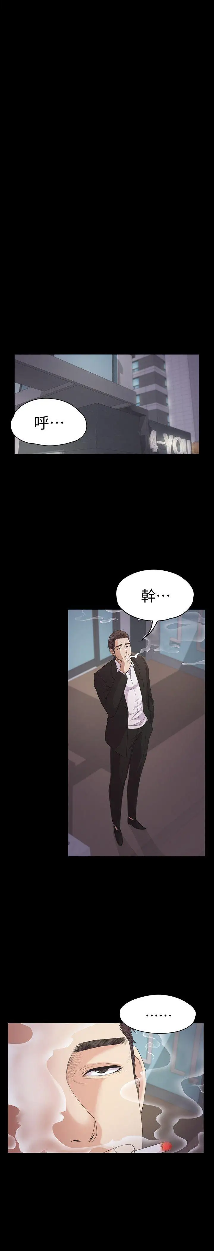 爱上酒店妹第36话-看来我彻底变酒店妹了