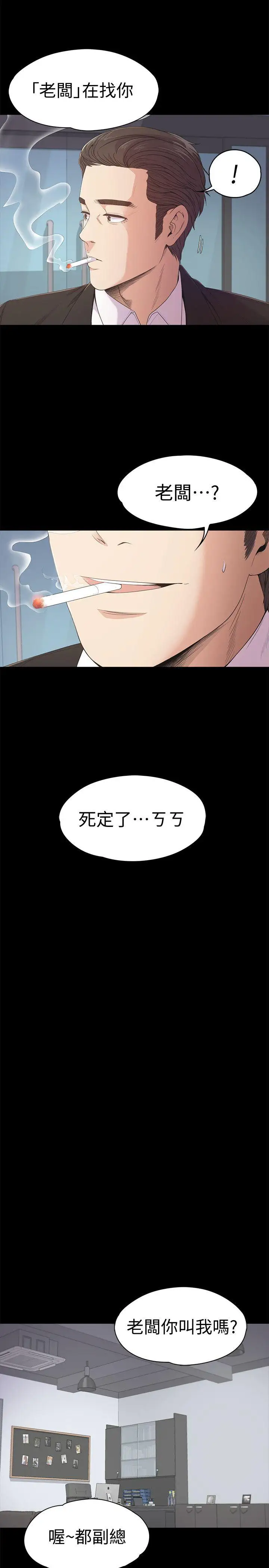 爱上酒店妹第36话-看来我彻底变酒店妹了