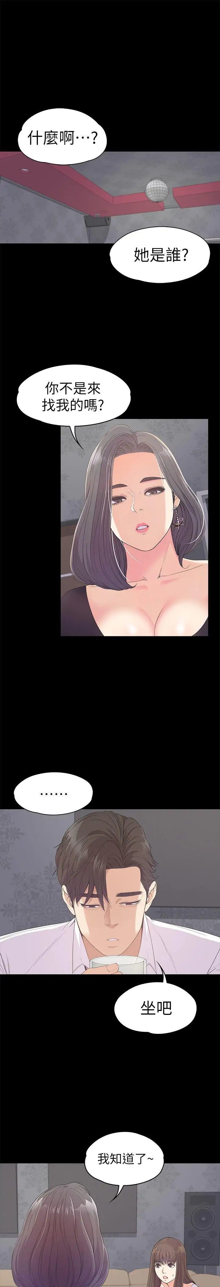 爱上酒店妹第40话-妳上来吗还是我上去