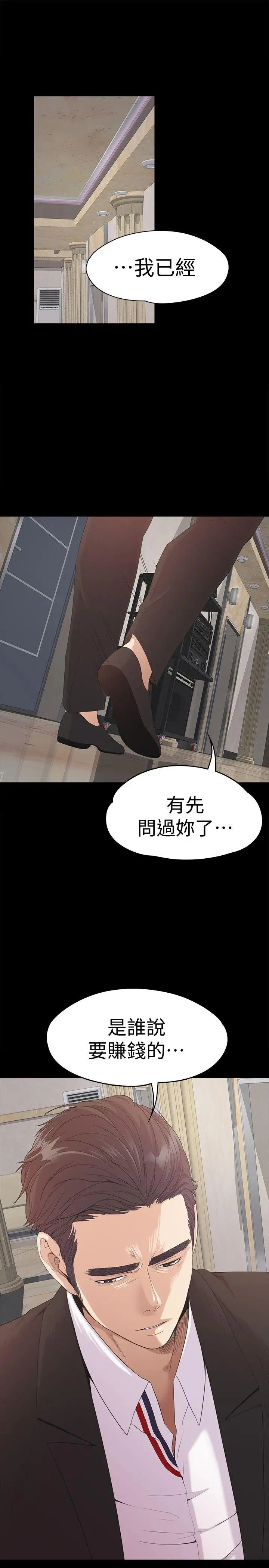 爱上酒店妹第44话-该当老闆了吧