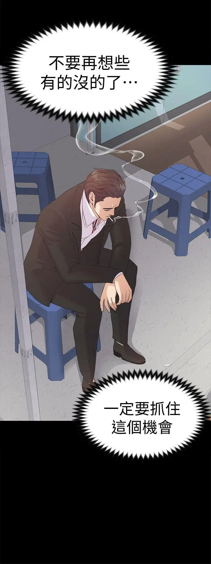 爱上酒店妹第44话-该当老闆了吧