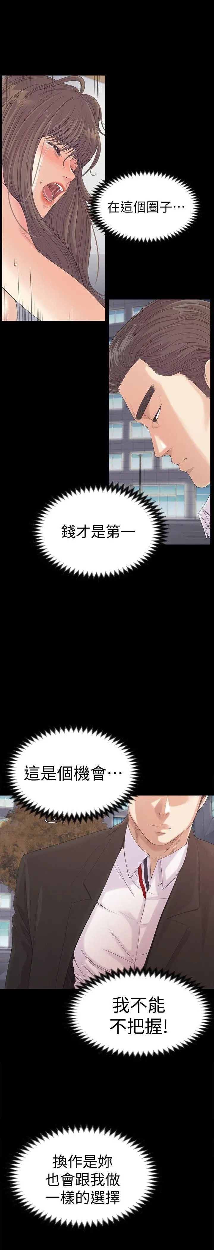 爱上酒店妹第45话-破灭的罗曼史