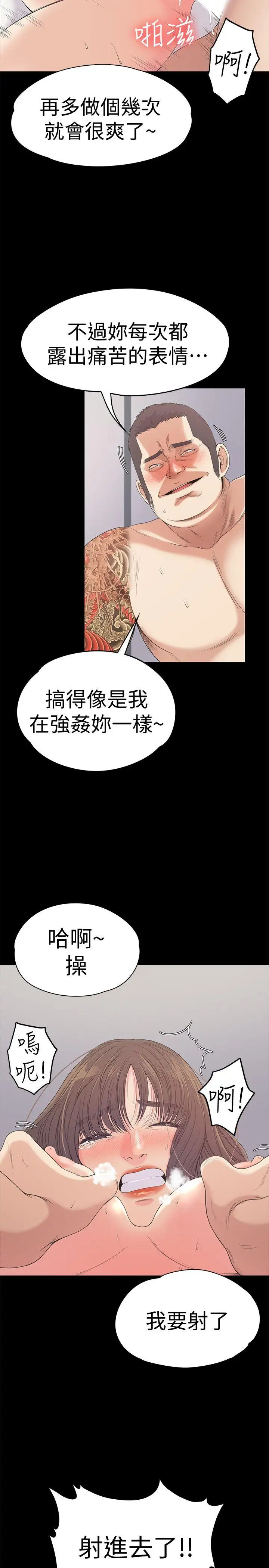 爱上酒店妹第45话-破灭的罗曼史