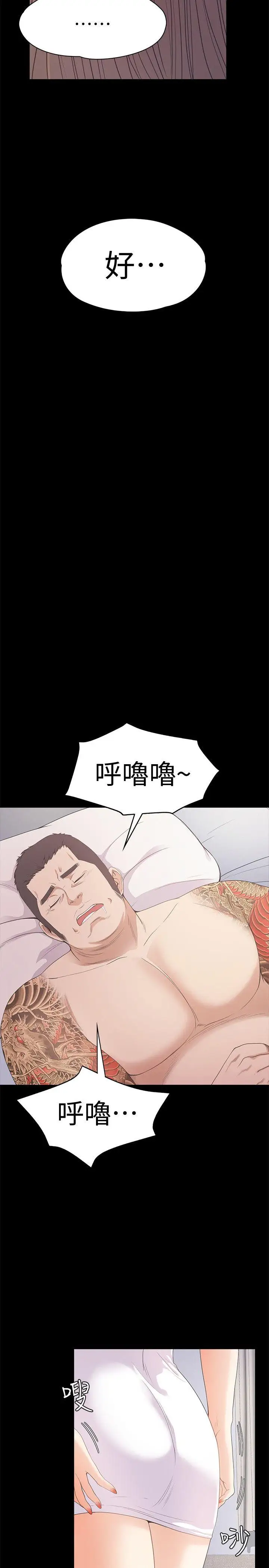 爱上酒店妹第45话-破灭的罗曼史