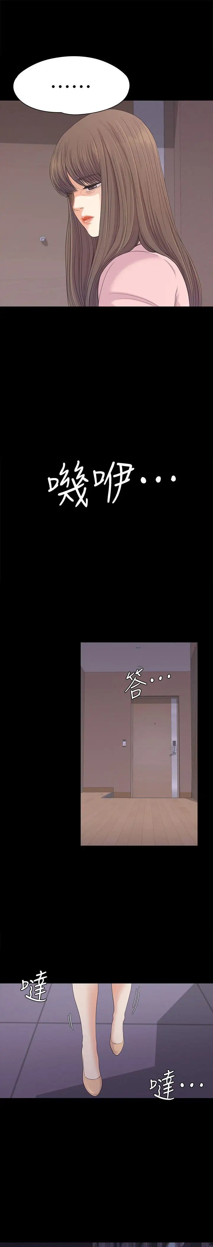 爱上酒店妹第45话-破灭的罗曼史
