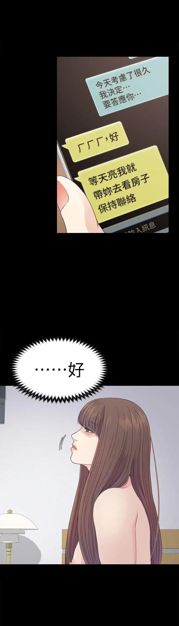 爱上酒店妹第45话-破灭的罗曼史