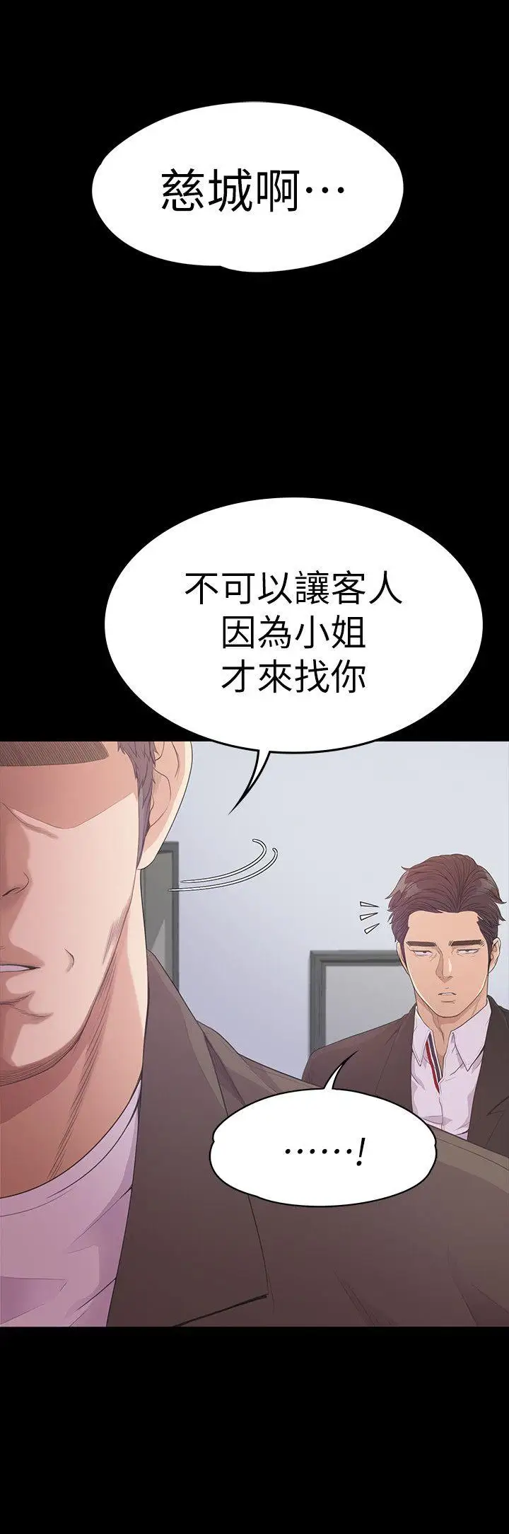 爱上酒店妹第46话-朵儿离去的空缺