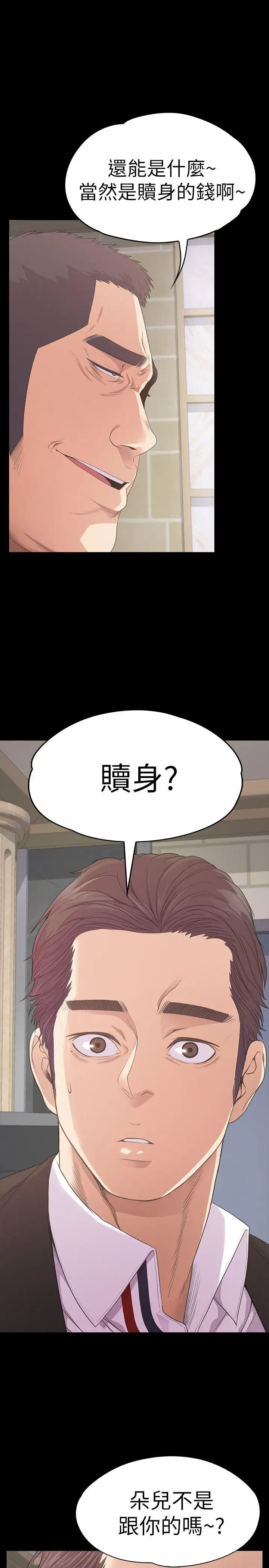 爱上酒店妹第46话-朵儿离去的空缺