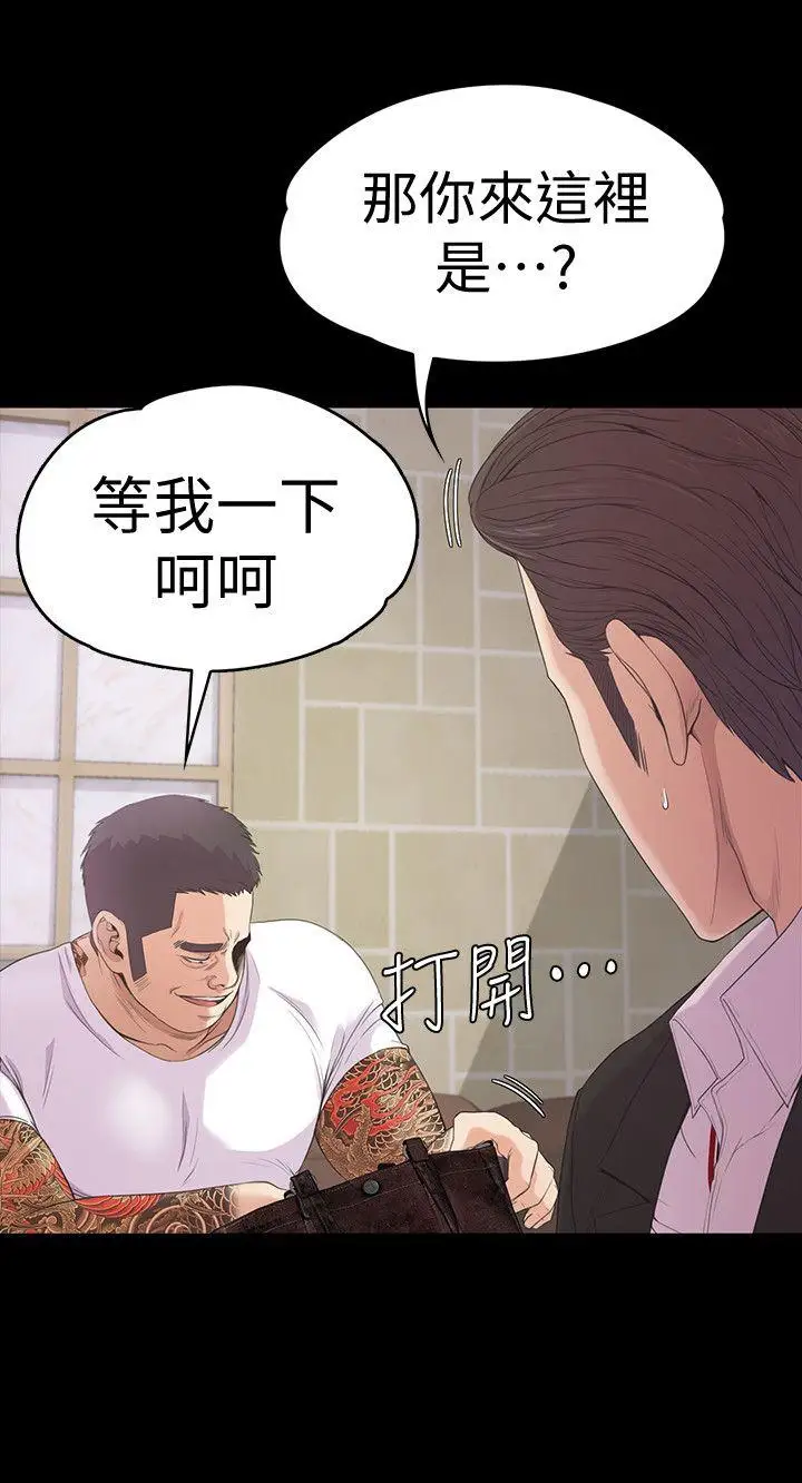 爱上酒店妹第46话-朵儿离去的空缺