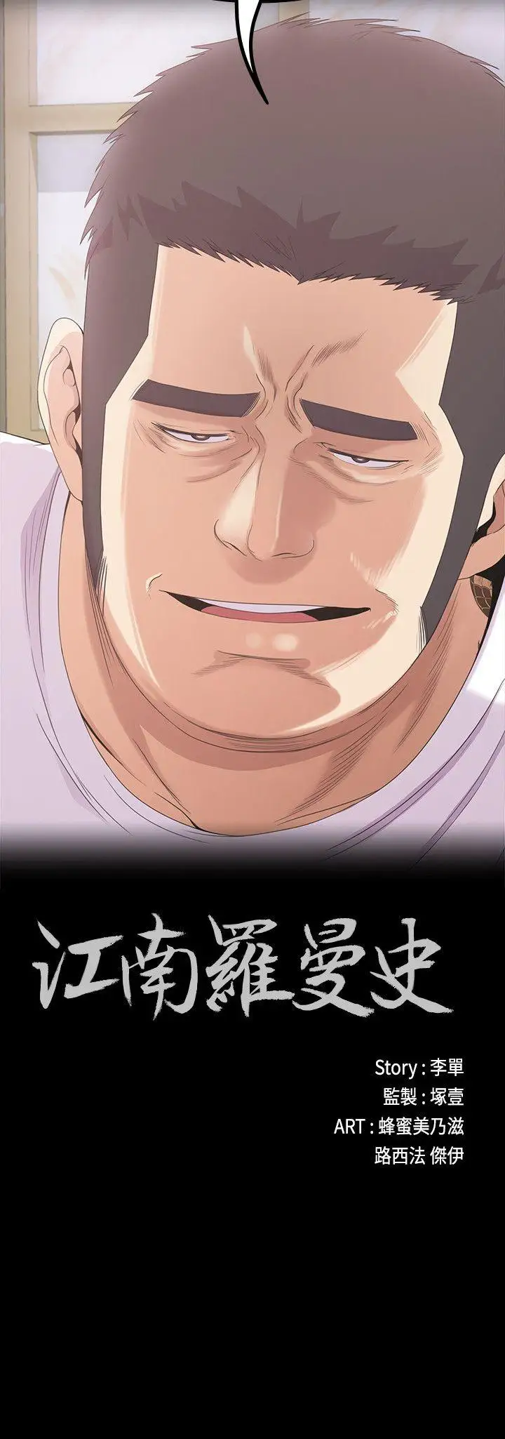 爱上酒店妹第47话-你是朵儿的「逗阵欸」吗