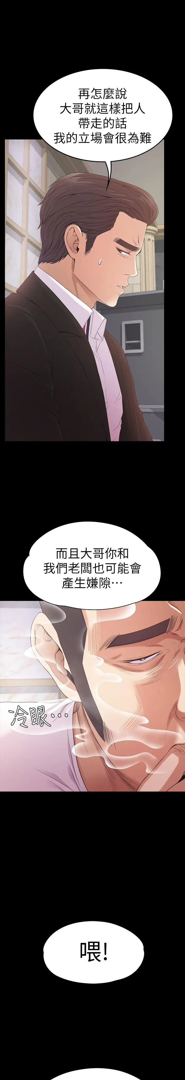 爱上酒店妹第47话-你是朵儿的「逗阵欸」吗