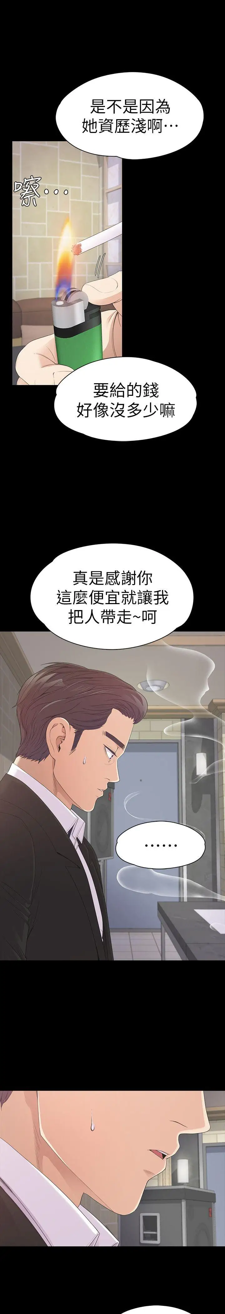 爱上酒店妹第47话-你是朵儿的「逗阵欸」吗