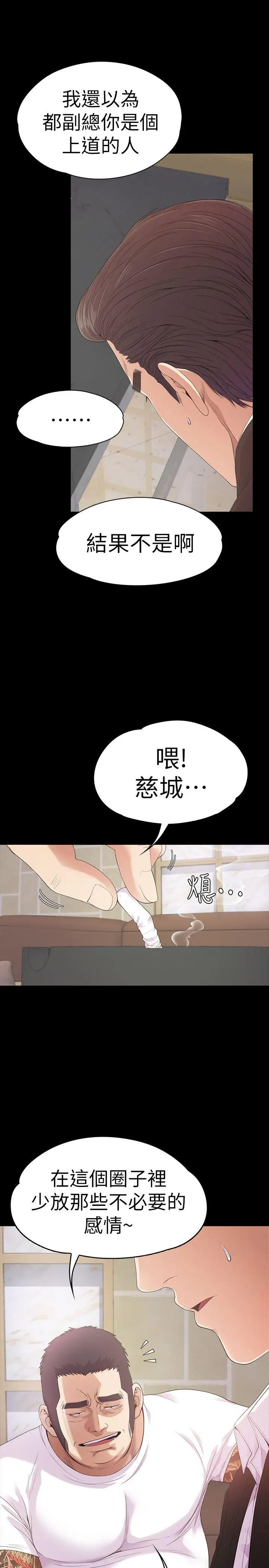 爱上酒店妹第47话-你是朵儿的「逗阵欸」吗