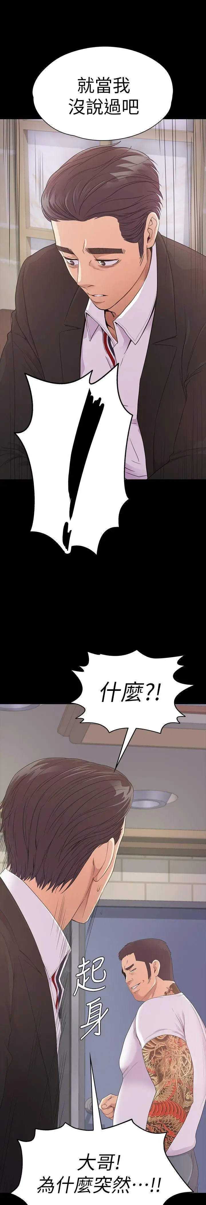 爱上酒店妹第47话-你是朵儿的「逗阵欸」吗