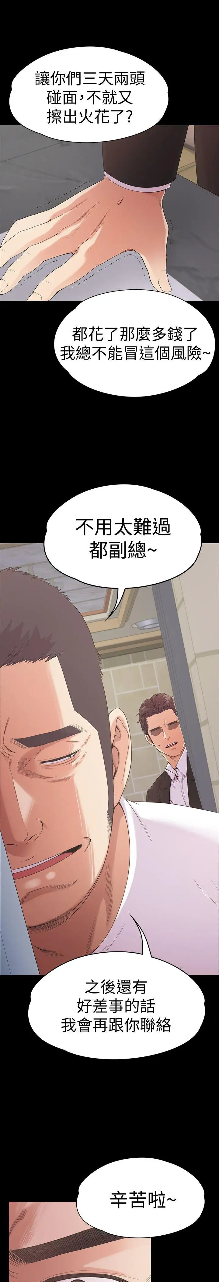 爱上酒店妹第47话-你是朵儿的「逗阵欸」吗