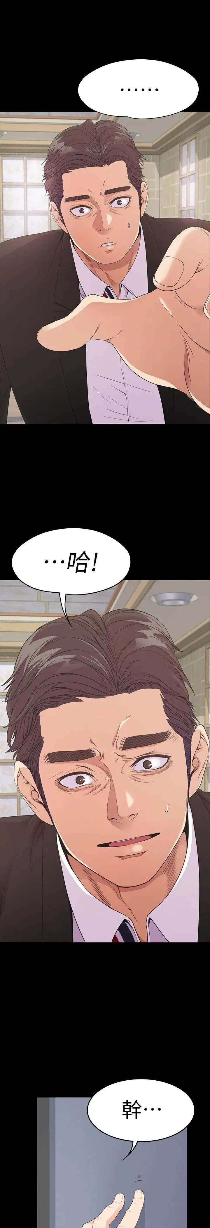 爱上酒店妹第47话-你是朵儿的「逗阵欸」吗