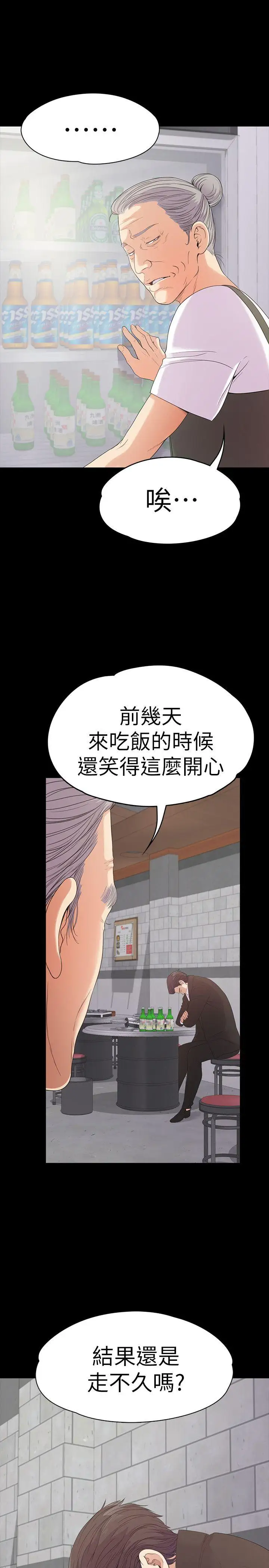 爱上酒店妹第47话-你是朵儿的「逗阵欸」吗