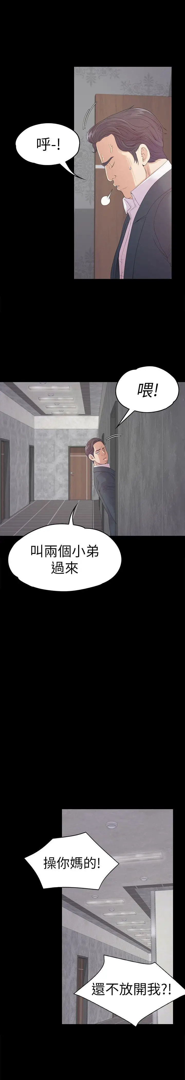 爱上酒店妹第48话-动摇的两人