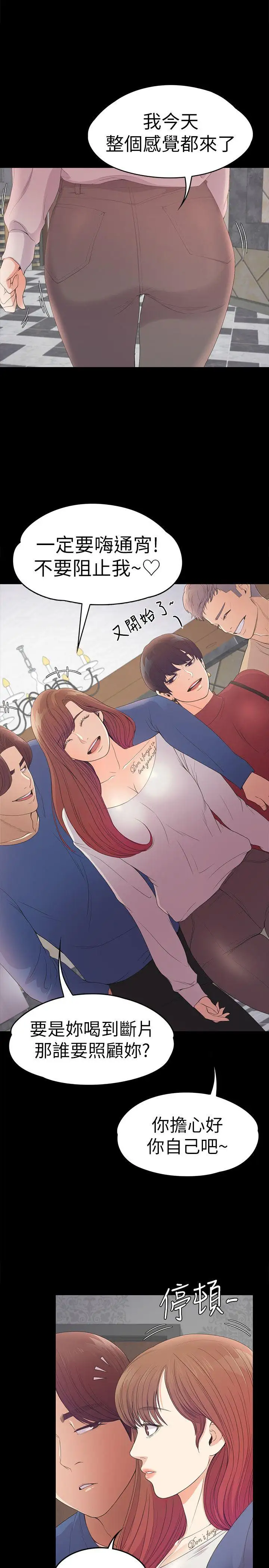 爱上酒店妹第48话-动摇的两人