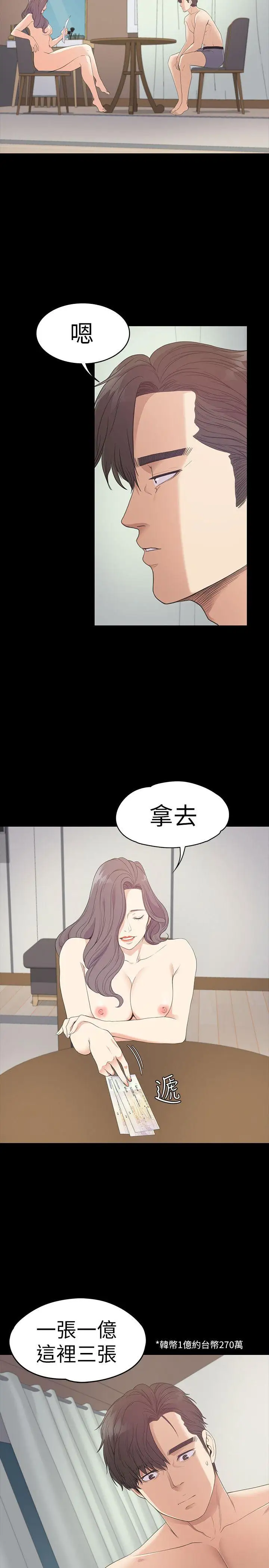 爱上酒店妹第54话-你不是说这圈子没真爱