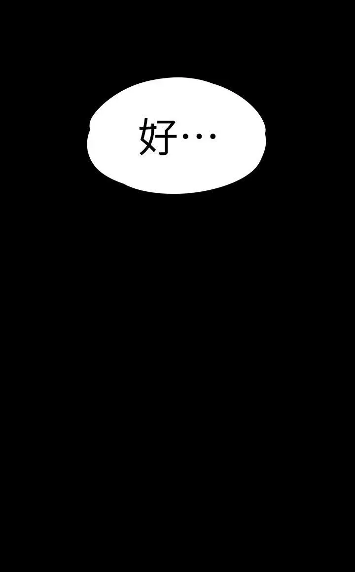 爱上酒店妹第54话-你不是说这圈子没真爱