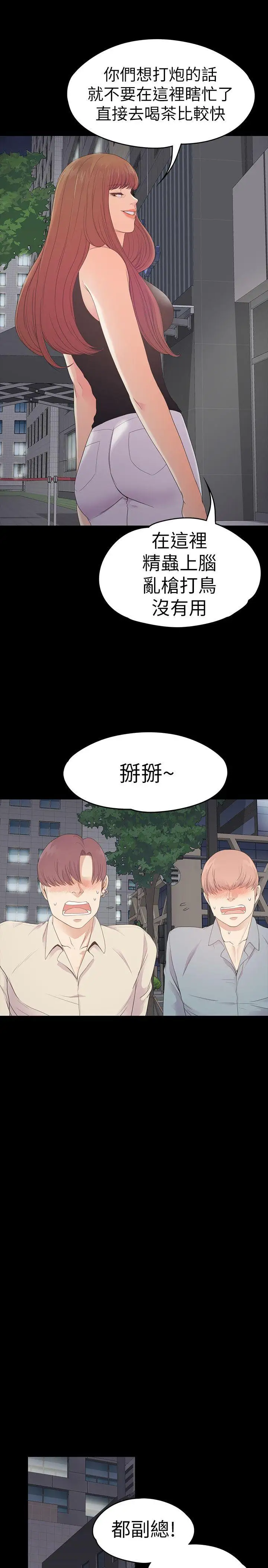 爱上酒店妹第54话-你不是说这圈子没真爱
