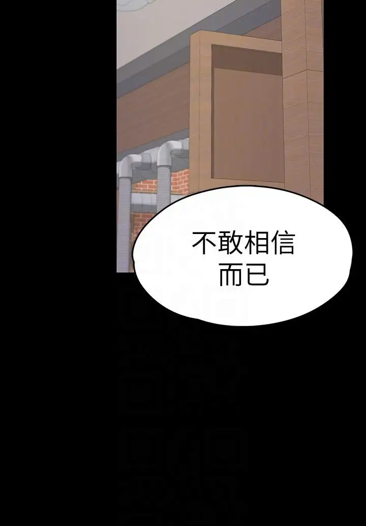 爱上酒店妹第54话-你不是说这圈子没真爱
