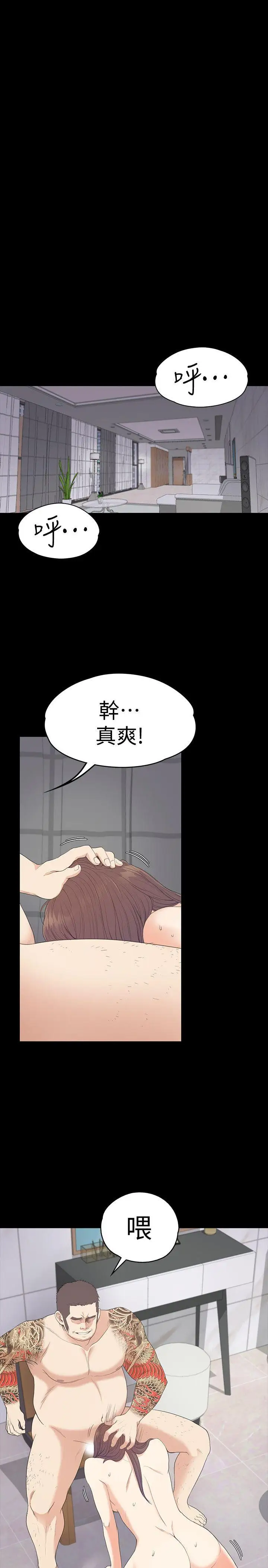 爱上酒店妹第54话-你不是说这圈子没真爱