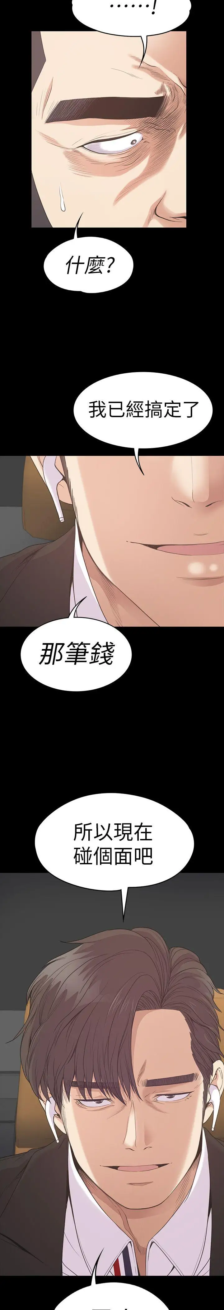 爱上酒店妹第54话-你不是说这圈子没真爱