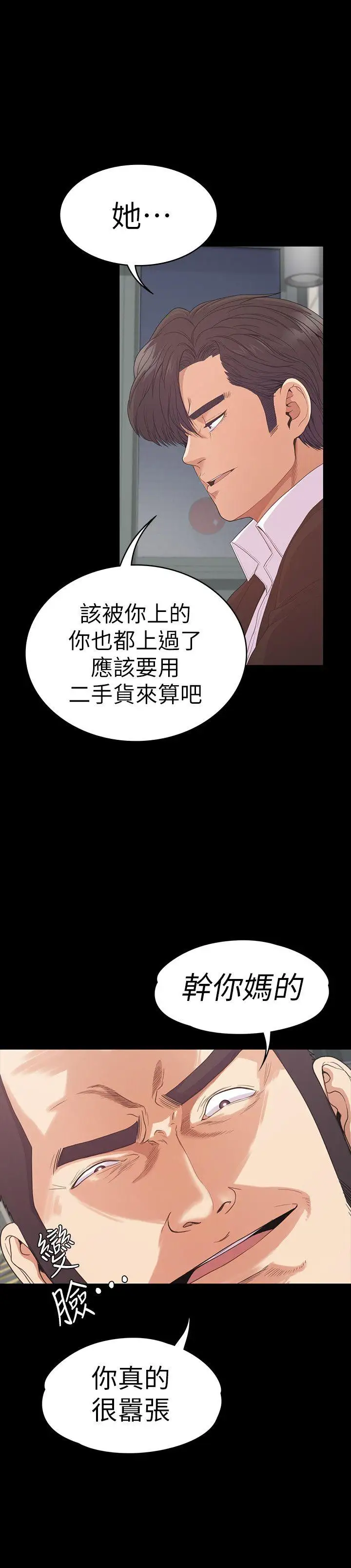 爱上酒店妹第55话-和朵儿重逢
