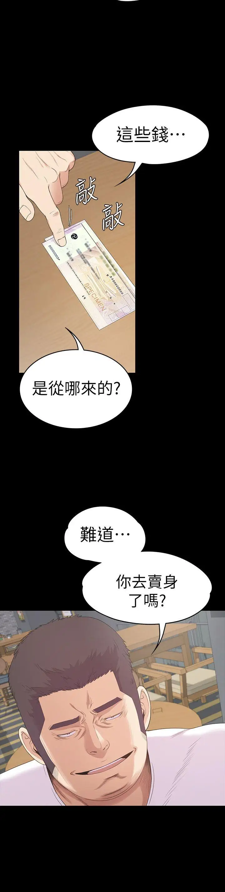 爱上酒店妹第55话-和朵儿重逢