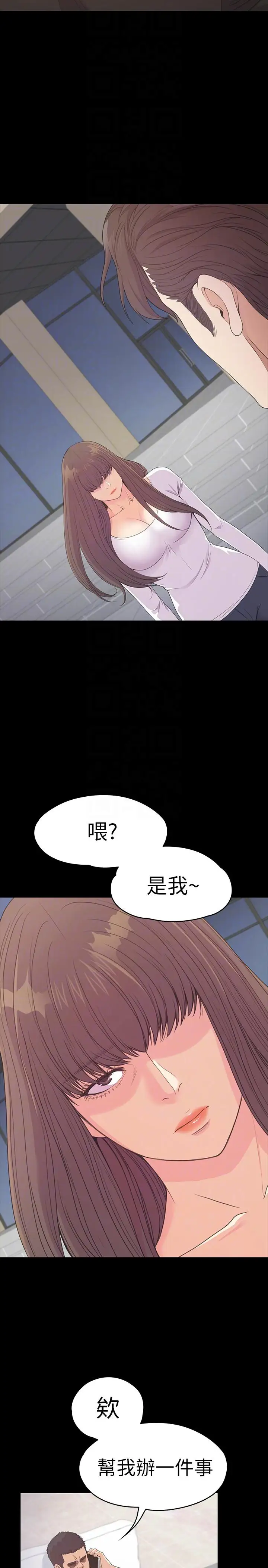 爱上酒店妹第55话-和朵儿重逢
