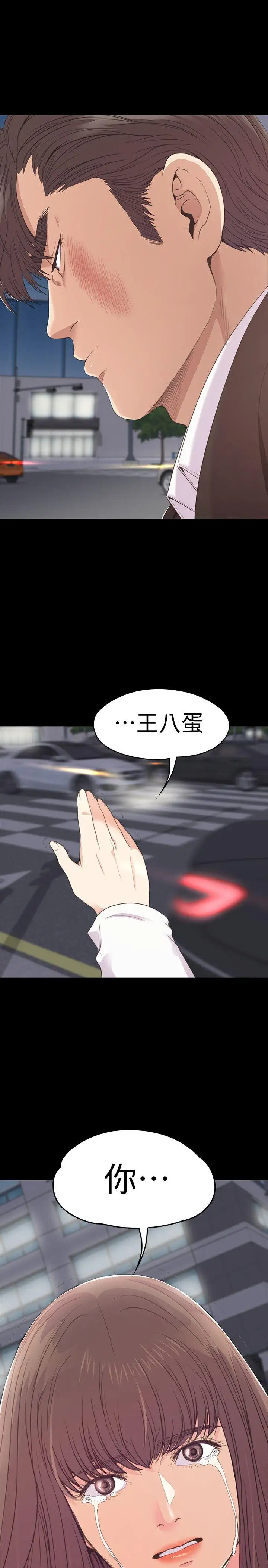爱上酒店妹第55话-和朵儿重逢