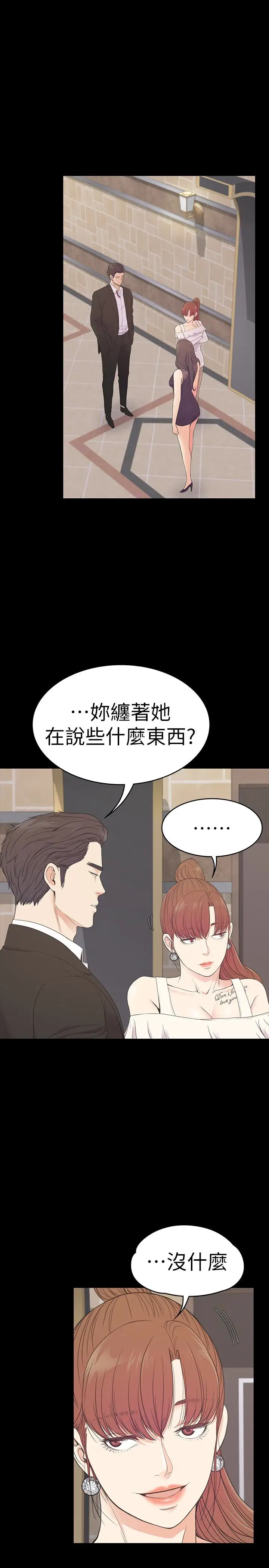爱上酒店妹第59话-和新妈妈桑初次见面
