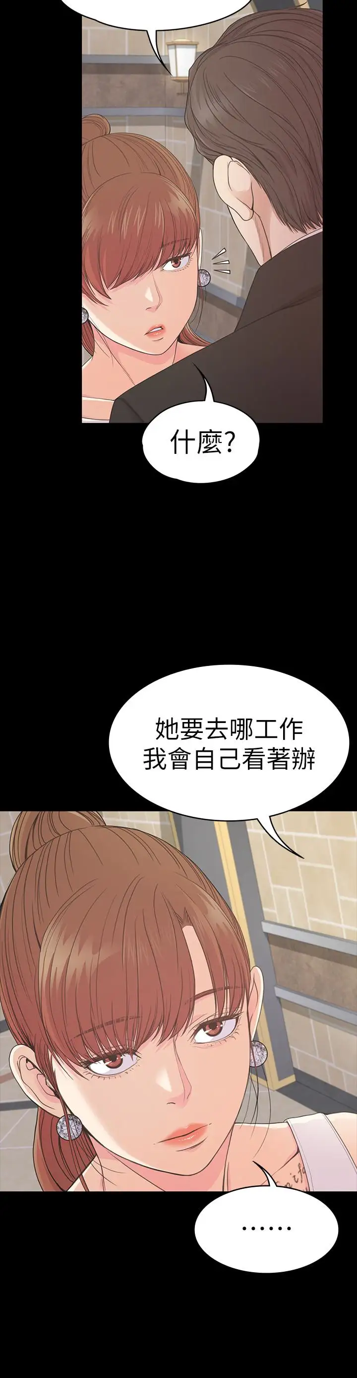 爱上酒店妹第59话-和新妈妈桑初次见面