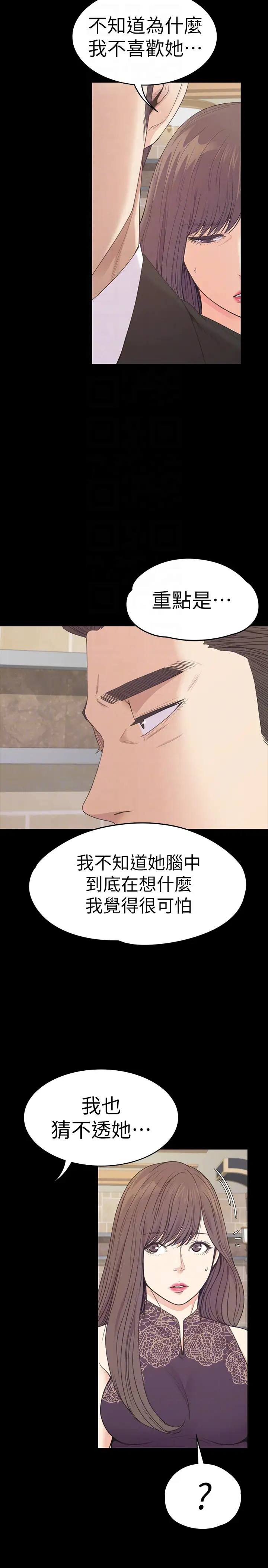 爱上酒店妹第59话-和新妈妈桑初次见面